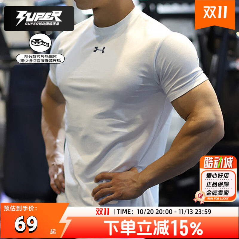 UA/安德玛快干短袖男款夏季新款宽松透气跑步训练服白色运动T恤衫