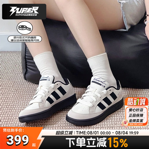 阿迪达斯复古经典休闲板鞋