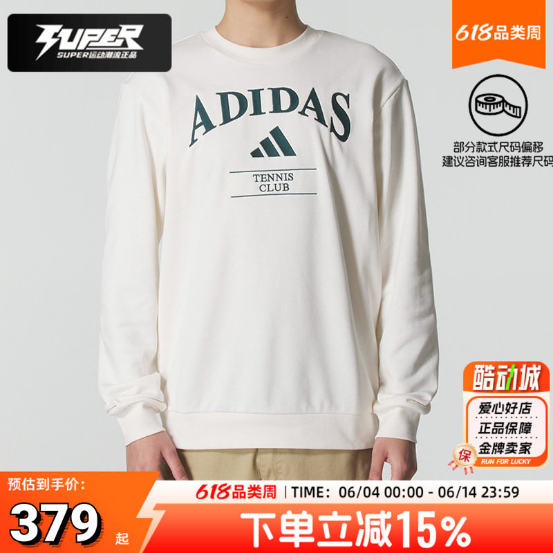 阿迪达斯卫衣男装秋季新款运动服印花LOGO休闲透气圆领套头衫上衣