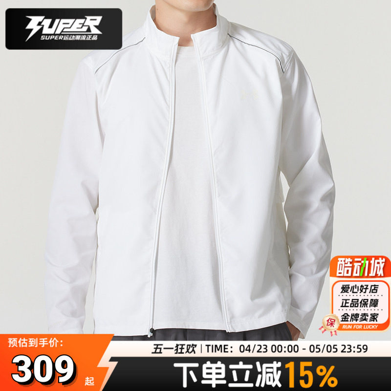 安德玛官方正品男装夹克秋季新款健身训练运动服白色立领跑步外套