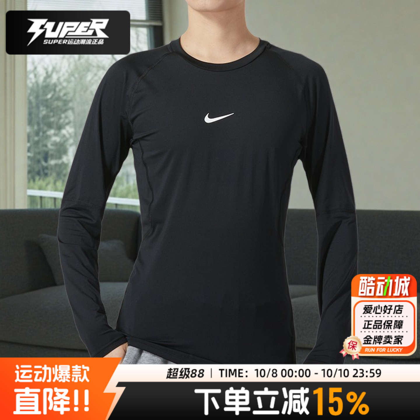 Nike耐克正品男子紧身训练上衣25新款速干长袖健身服透气圆领长袖