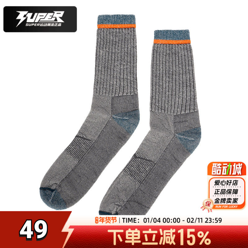 HOKA官方正品袜子男女通用长袜舒适透气吸湿防臭美莉诺羊毛混纺袜,运动包/户外包/配件,运动袜,淘宝优惠券,粉丝福利购,淘宝优惠卷