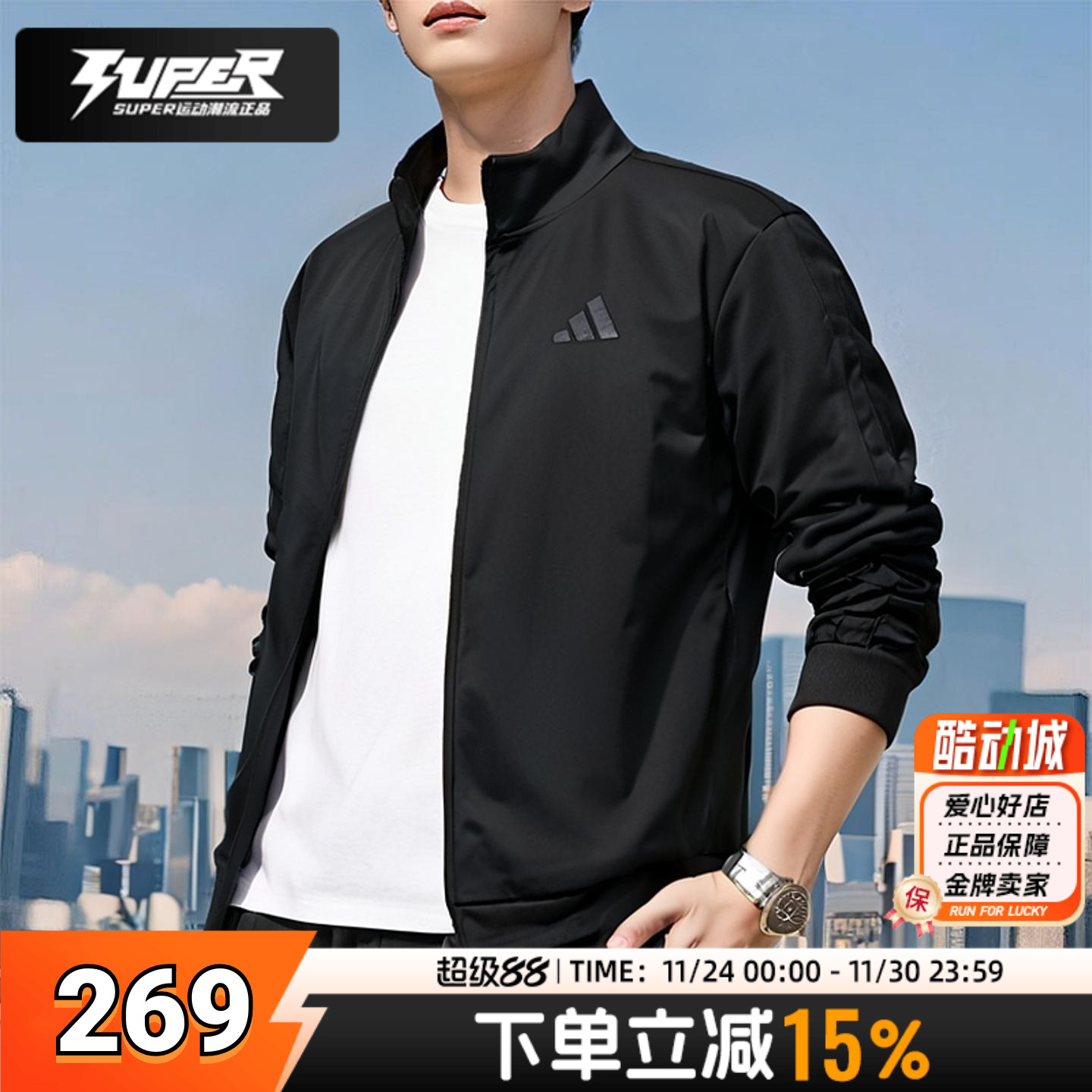 阿迪达斯官方正品针织夹克男装秋季新款时尚运动服休闲外套JI8818