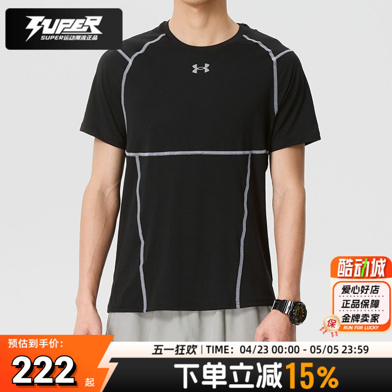 安德玛UA正品男装短袖T恤夏季新款透气健身跑步训练运动服6015379