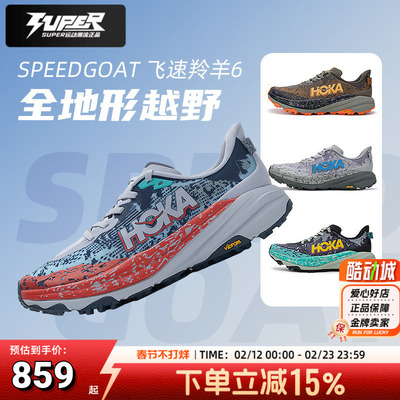 HOKA官方飞速羚羊6男女越野跑鞋