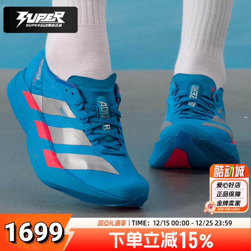 阿迪达斯女鞋ADIZERO ADIOS PRO 4 运动训练稳定竞速缓震跑步鞋女