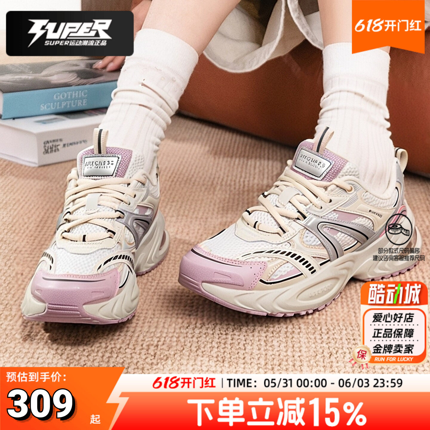 斯凯奇官方正品2026新款时尚厚底休闲鞋粉红运动鞋复古气垫老爹鞋