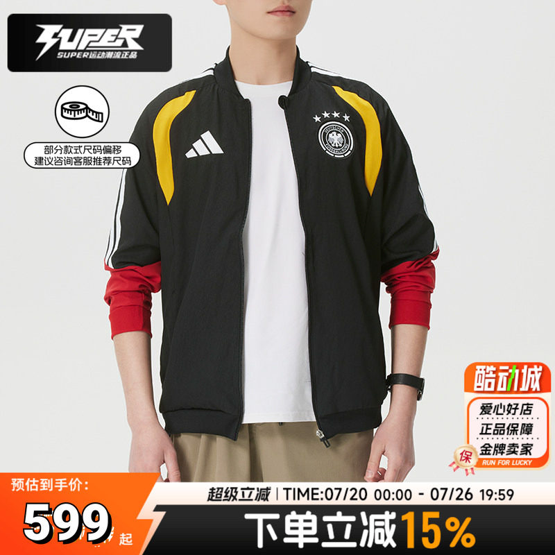 阿迪达斯梭织夹克男装2026春季新款运动训练服潮流休闲外套KB4476