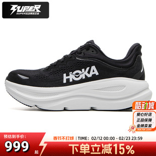 HOKA正品缓震跑鞋女鞋2025新款运动鞋Bondi邦代9竞速训练运动鞋女