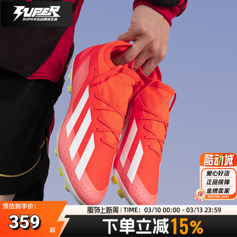 阿迪达斯足球鞋X系列秋季新款速度型小宽脚球员AG钉鞋运动训练鞋