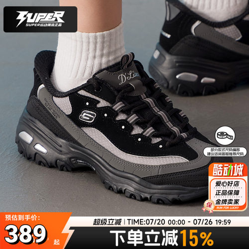 Skechers斯凯奇女鞋运动鞋2026秋季新款厚底透气闪穿老爹鞋休闲鞋
