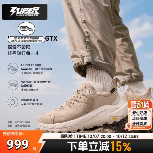 HOKA正品男鞋女鞋卡哈2kaha2户外徒步鞋缓震舒适登山鞋低帮运动鞋