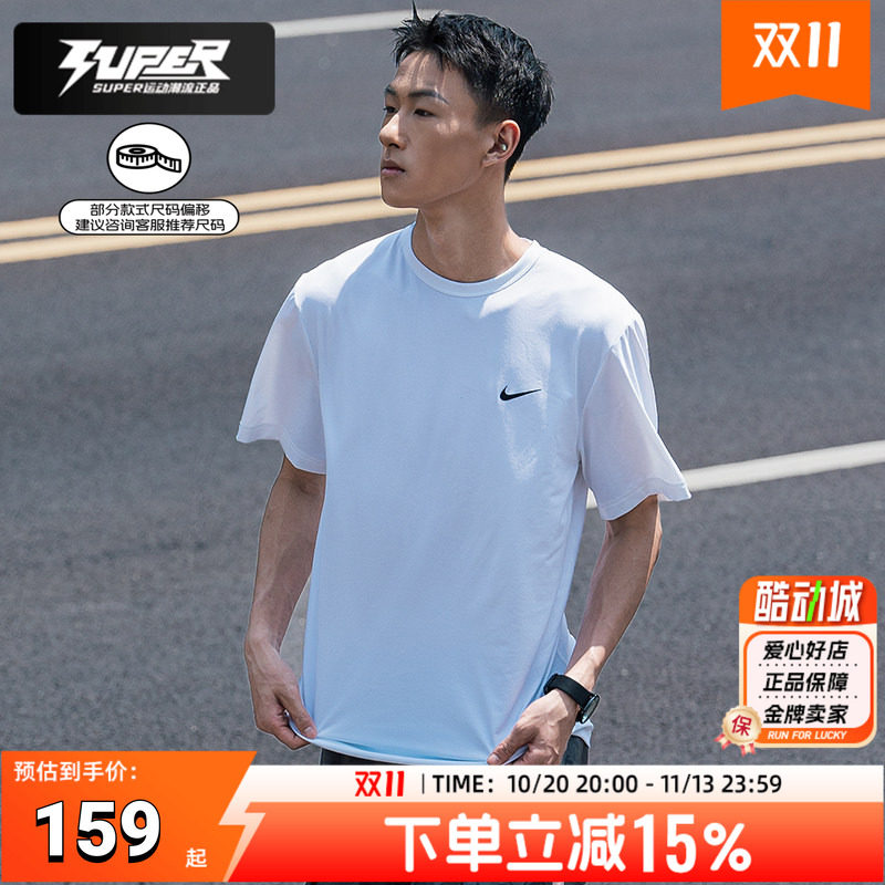 Nike/耐克正品男子白色短袖2026春季新款跑步训练运动服透气T恤衫