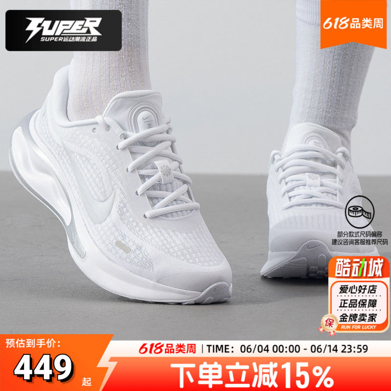 耐克正品小白鞋女鞋2025秋季新款运动鞋JOURNEY RUN 跑步鞋FJ7765
