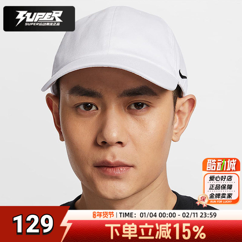 耐克官方男女同款鸭舌帽25夏季新款户外运动休闲遮阳帽情侣棒球帽,运动包/户外包/配件,运动帽,淘宝优惠券,粉丝福利购,淘宝优惠卷