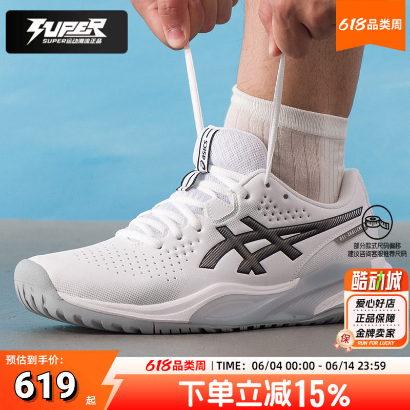 亚瑟士男鞋春季新款GEL-CHALLENGER15网球训练运动鞋透气休闲鞋子