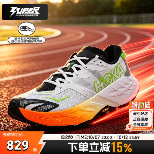 HOKA正品飞速羚羊跑步鞋男鞋Speedgoat7缓震透气跑鞋越野跑运动鞋