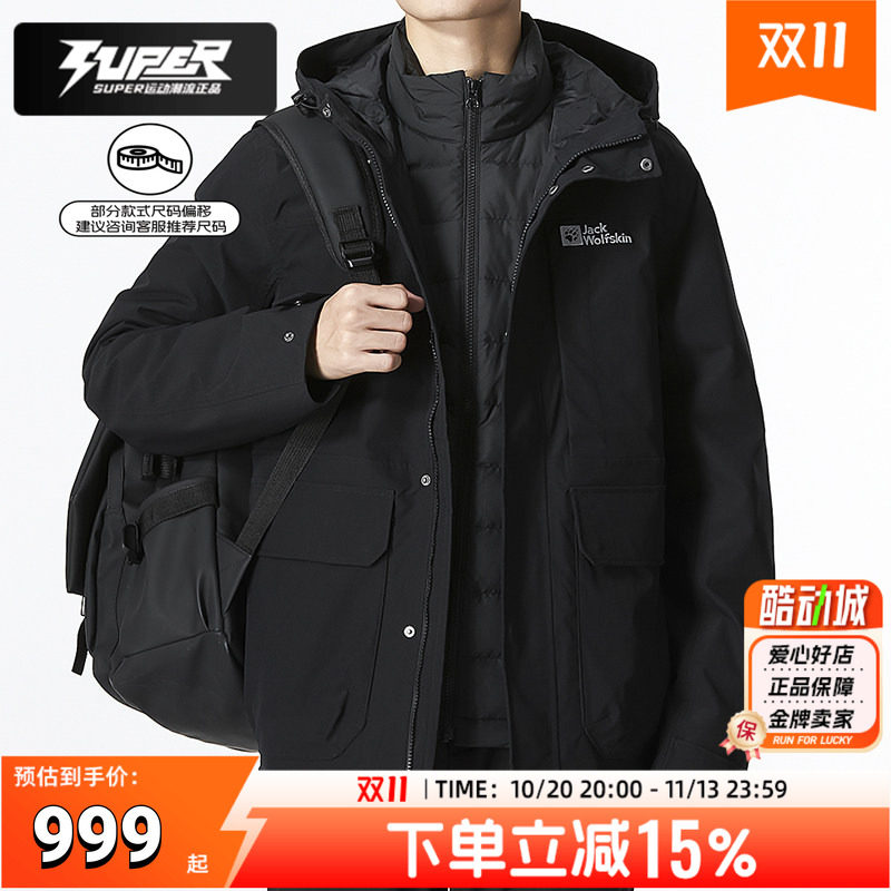 狼爪正品羽绒三合一男装冲锋衣鹅绒内胆户外运动防水保暖夹克外套