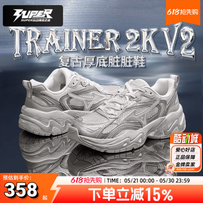 美津浓男女老爹鞋25新款TRAINER 2K V2休闲鞋复古运动鞋D1GH2504