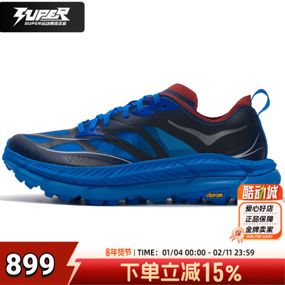 HOKA正品男女中性款马法特跑步鞋MafateSpeed4Lite缓震竞速训练鞋