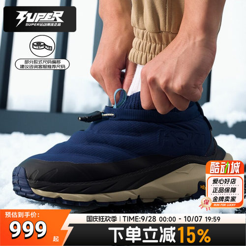 HOKA官方正品男鞋Kaha 2 卡哈2防水徒步鞋户外一脚穿保暖冬鞋