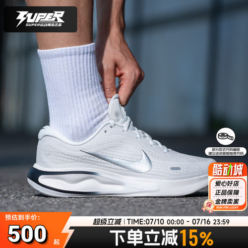 耐克正品男子缓震跑步鞋2026夏季新款JOURNEY RUN 路跑通勤运动鞋