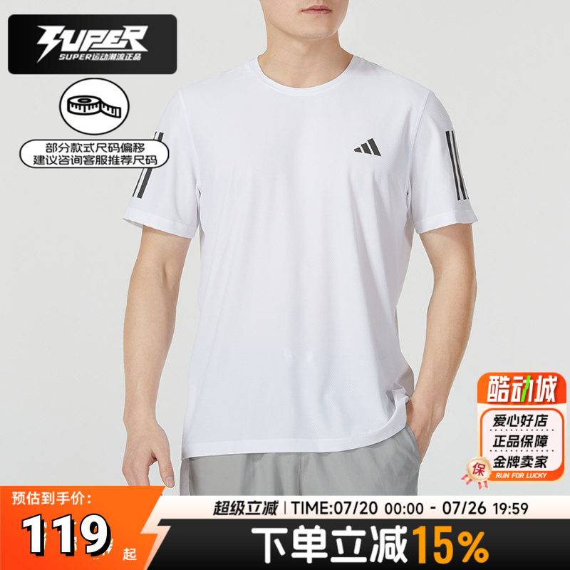 阿迪达斯白色短袖男款2025夏季新款跑步运动服快干透气半袖T恤男