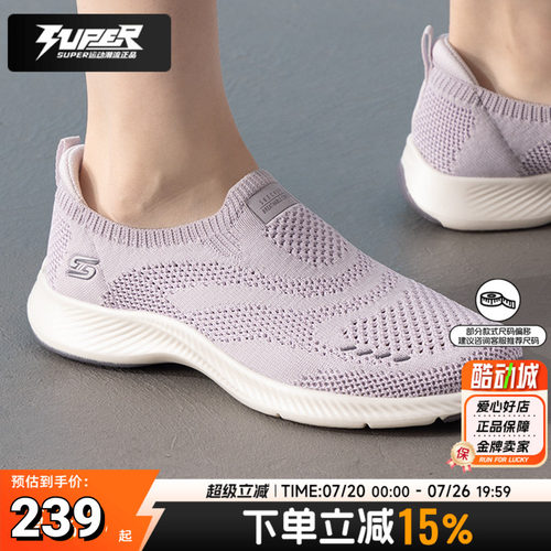 斯凯奇官方正品女鞋妈妈鞋26新款夏季网面透气一脚穿运动鞋健步鞋