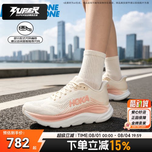 HOKA男女同款26夏季新款克里夫顿Clifton 11跑步鞋缓震透气运动鞋