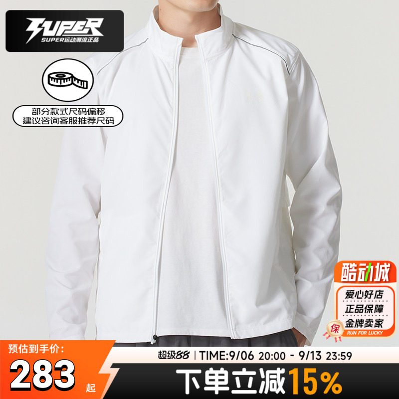 安德玛官方正品男装夹克秋季新款健身训练运动服白色立领跑步外套