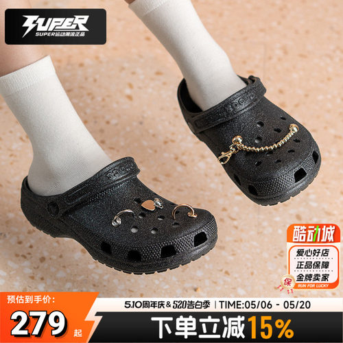 卡骆驰经典闪耀Clog洞洞鞋男鞋女鞋2026新款轻便透气沙滩凉鞋拖鞋