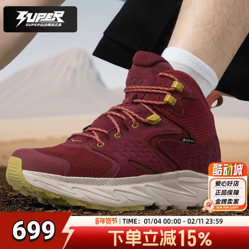 HOKA男鞋冬季款运动鞋Anacapa2 Mid GTX户外抓地徒步鞋中帮跑步鞋,户外/登山/野营/旅行用品,登山鞋/徒步鞋,淘宝优惠券,粉丝福利购,淘宝优惠卷