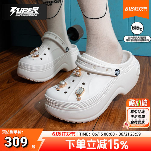 Crocs卡骆驰官方贝拉洞洞鞋男鞋女鞋2026新款厚底休闲鞋凉鞋拖鞋