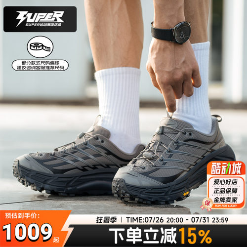 HOKA官方正品马法特男鞋女鞋Mafate Three2 慢跑通勤运动鞋休闲鞋