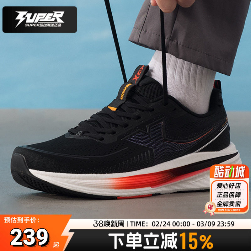 特步 坦程3.0男鞋2026春季新款运动训练鞋学生体测缓震耐磨跑步鞋