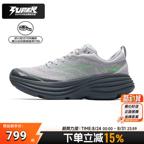 HOKA跑步鞋26新款Bondi8 TS Caged运动鞋邦代8竞速公路跑鞋男女鞋