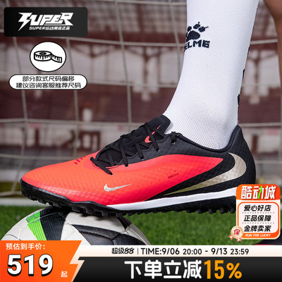 Nike耐克足球鞋男 PHANTOM 6暗煞中端TF碎钉鞋低帮实战训练运动鞋