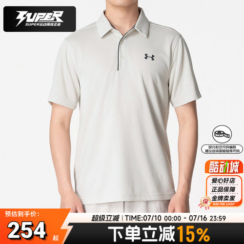 UA/安德玛男装高尔夫运动POLO衫2026夏季新款户外休闲翻领短袖T恤