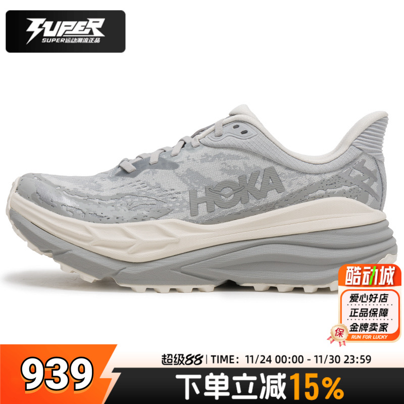 HOKA正品Stinson7越野跑鞋秋季新款斯廷森7户外缓震运动鞋1141530