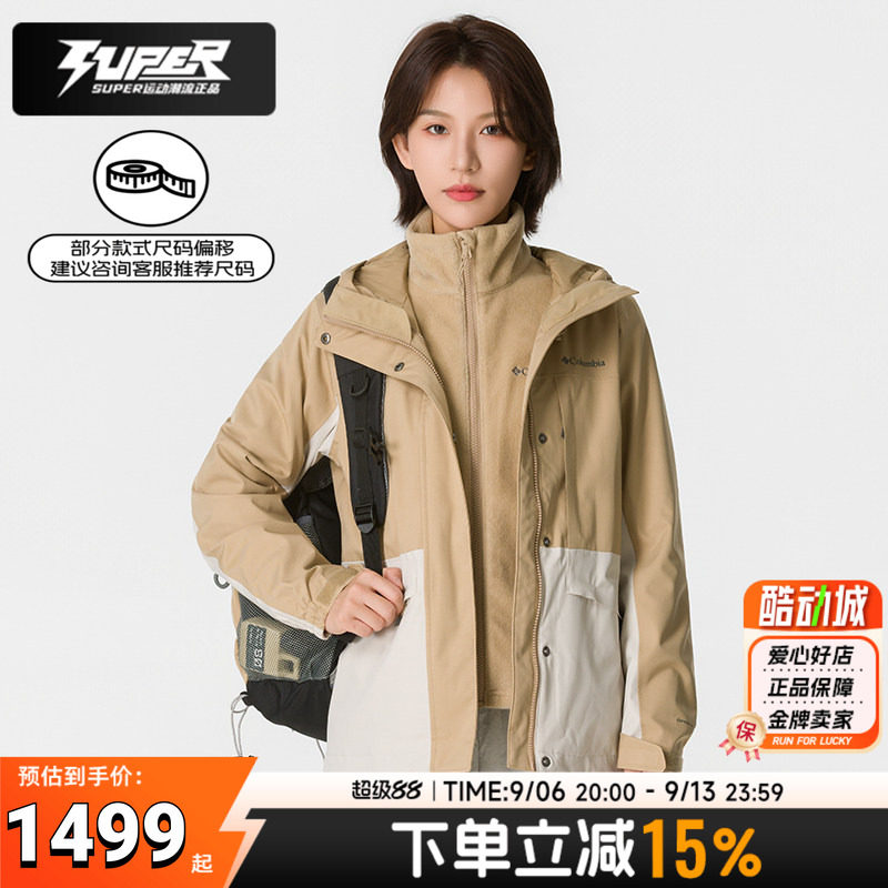 哥伦比亚女装冲锋衣三合一抓绒内胆户外奥米热能反射外套防水夹克