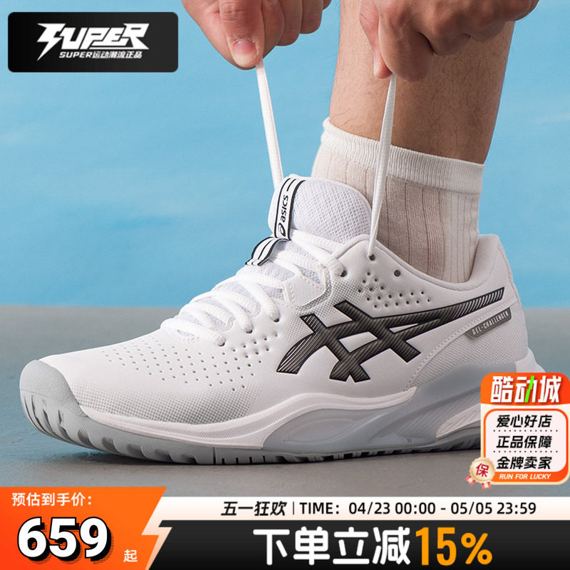 亚瑟士男鞋春季新款GEL-CHALLENGER15网球训练运动鞋透气休闲鞋子
