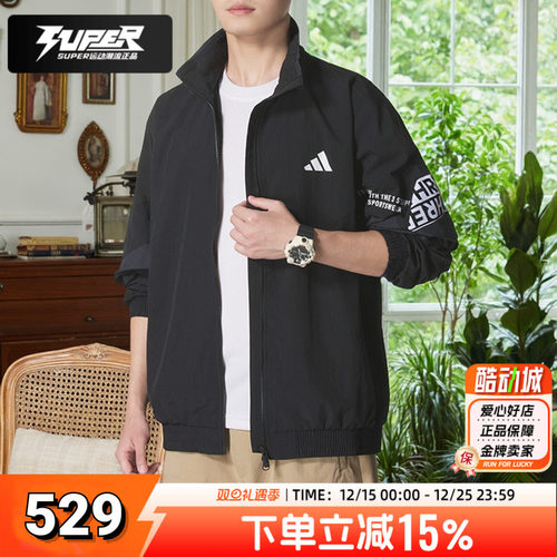 Adidas阿迪达斯秋季新款男运动服休闲立领夹克透气宽松外套KA1265