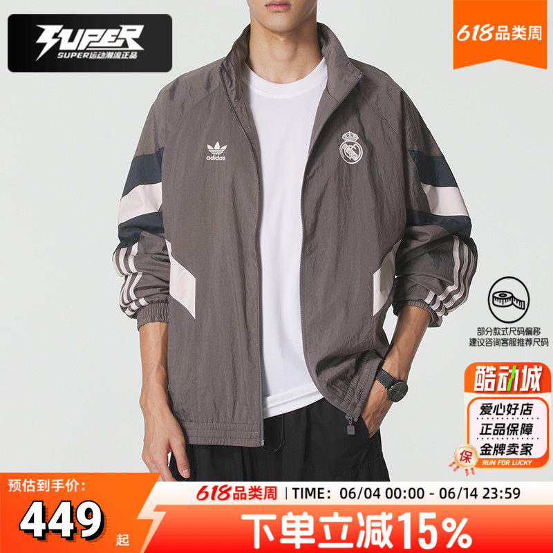 阿迪达斯皇马主题上衣运动服梭织夹克立领足球训练服三条纹休闲服