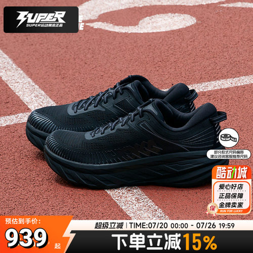 HOKA正品邦代7Bondi 7男鞋缓震舒适运动鞋竞速跑鞋轻便透气跑步鞋