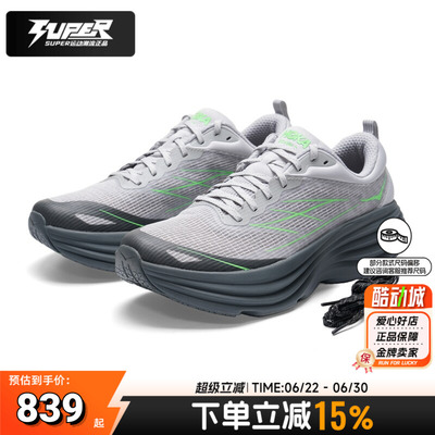 HOKA邦代8Caged竞速跑步鞋