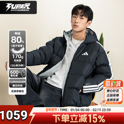 阿迪达斯男装双面穿保暖羽绒服2025冬季新款户外防风保暖羽绒外套