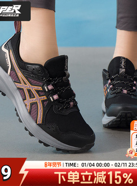 亚瑟士越野跑鞋女鞋26春季新款TRAIL SCOUT 3户外透气轻便运动鞋