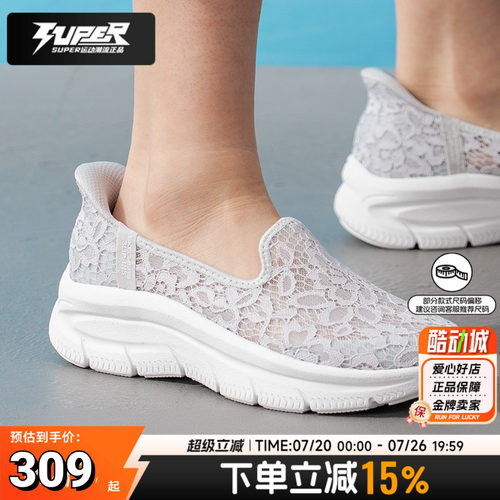 Skechers斯凯奇女子低帮运动鞋春夏新款透气蕾丝网面一脚穿健步鞋
