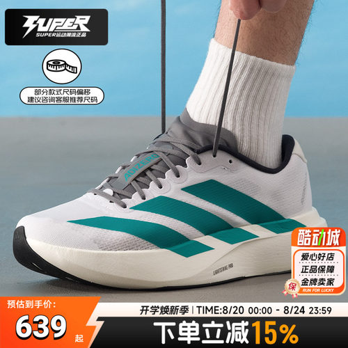 Adidas阿迪达斯正品男鞋AdizeroEvoSL网面透气跑步鞋运动鞋JS4487