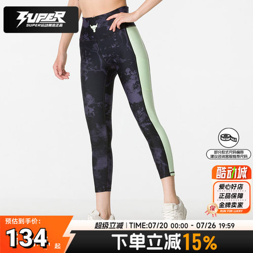 安德玛正品女裤强森印花紧身九分裤弹力透气健身训练瑜伽运动长裤